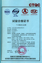 云南电力变压器检测合格报告