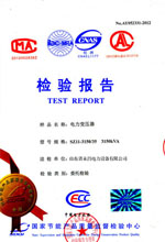 云南电力变压器检测报告